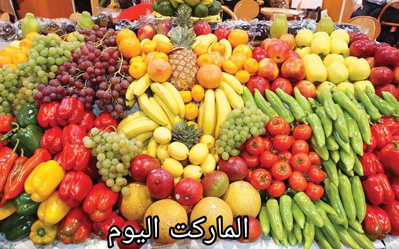استقرار اليوم في الأسعار.. تعرف على اسعار الفواكه اليوم 2024