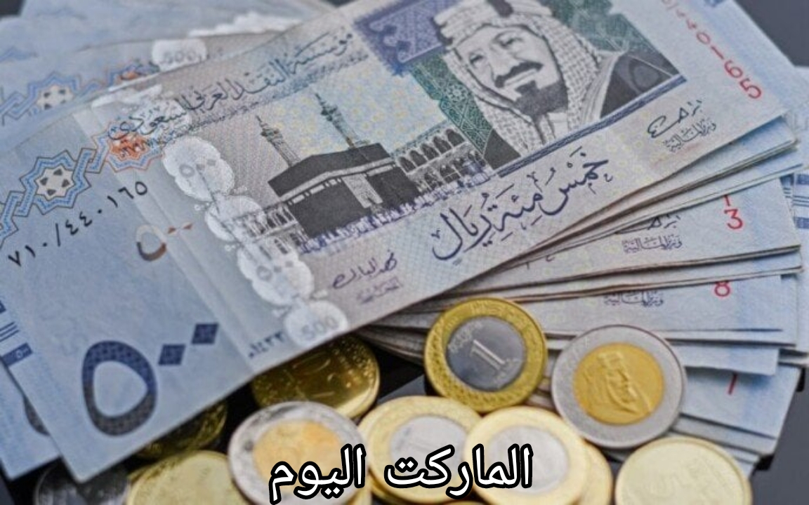 سعر الريال السعودي مقابل الجنيه المصري اليوم 2-8-2024