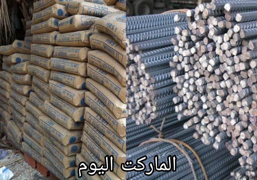 الحق ابني بيت قبل ما ترفع.. سعر طن الأسمنت والحديد اليوم السبت 10 أغسطس 2024