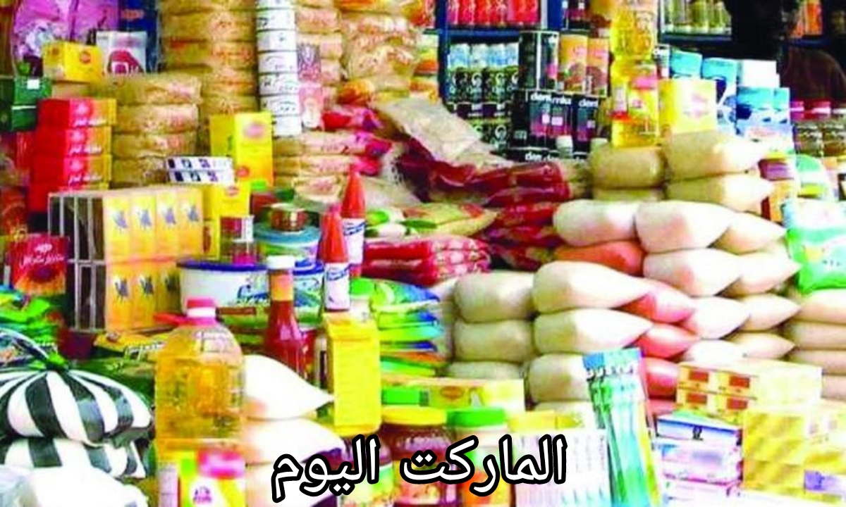 كيلو السكر بكام؟.. اسعار السلع التموينية اليوم الأربعاء 14 أغسطس 2024