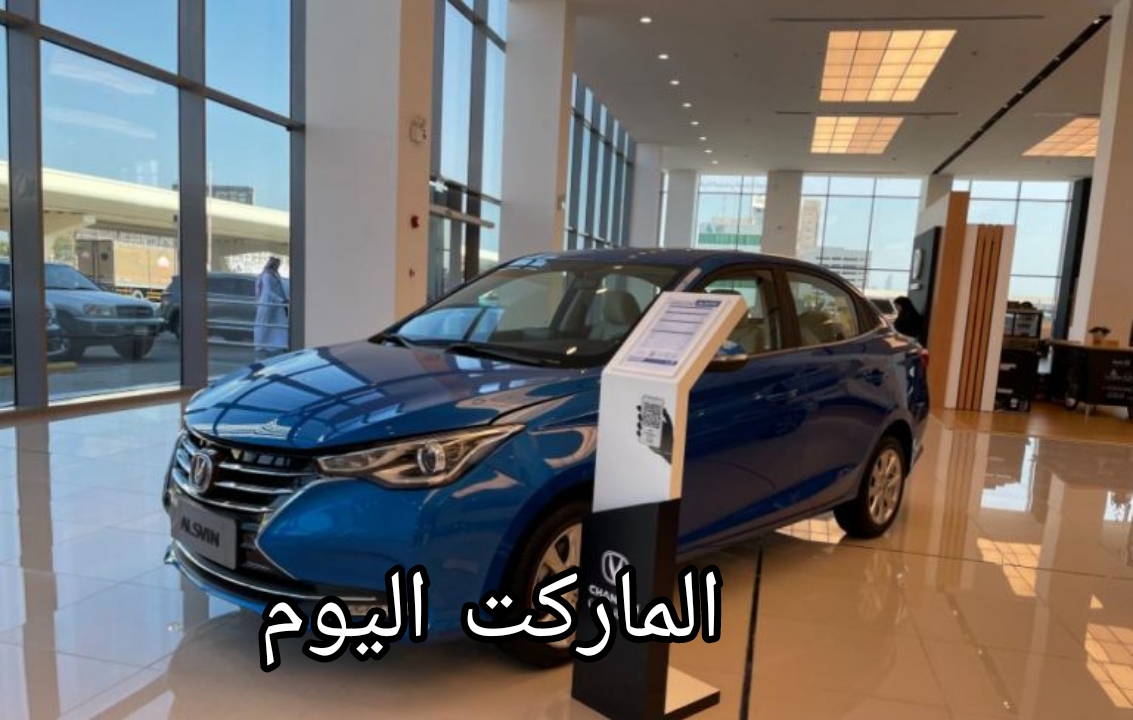 مش هتشيل هم الفلوس من النهاردة.. أرخص اسعار سيارات شانجان 2025 الجديدة وأبرز مواصفاتها