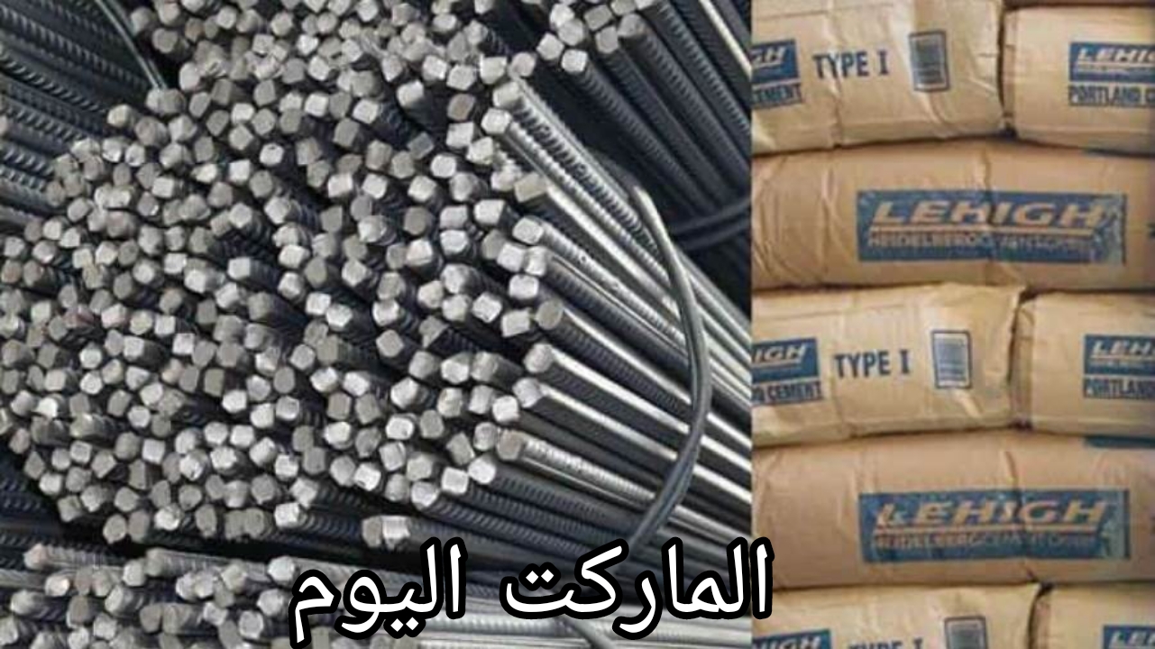 تراجع جديد في سعر الطن.. سعر الحديد والأسمنت اليوم الجمعة 16 أغسطس 2024 في الأسواق
