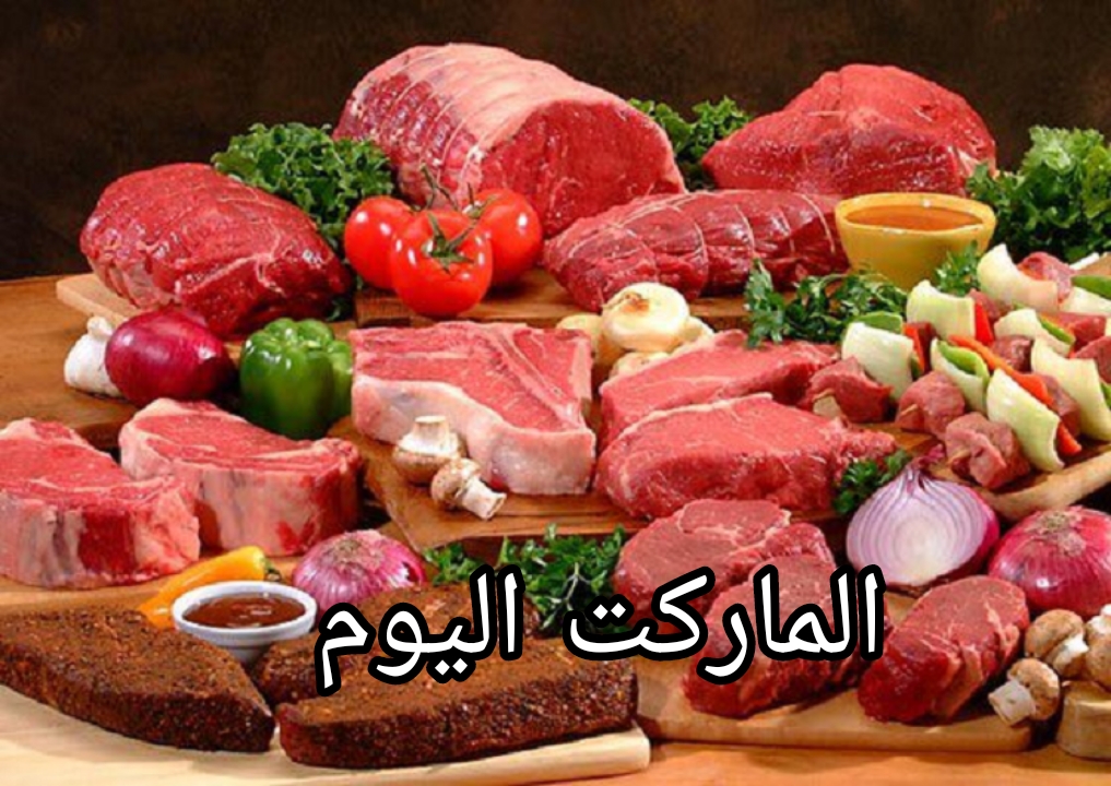 البتلو بـ 400 جنيها.. اسعار اللحوم الحمراء اليوم الجمعة 16 أغسطس 2024