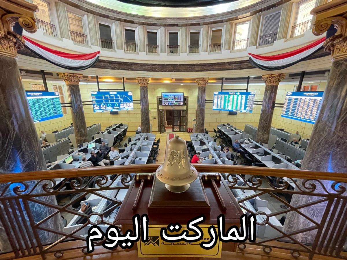 تراجع جديد.. تعرف على مؤشر البورصة في ختام الجلسة الثانية على التوالي