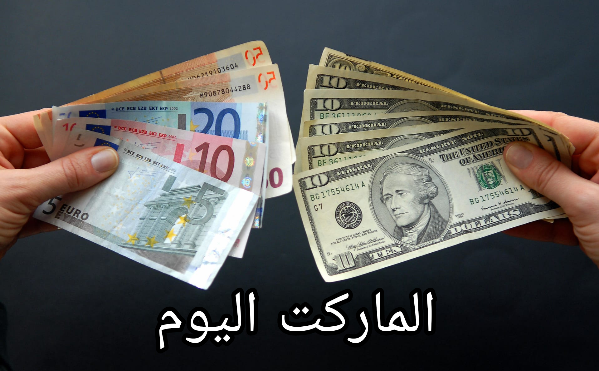 تراجع سعر الدولار واليورو اليوم الأحد الموافق 25 أغسطس 2024 في مختلف البنوك المصرية