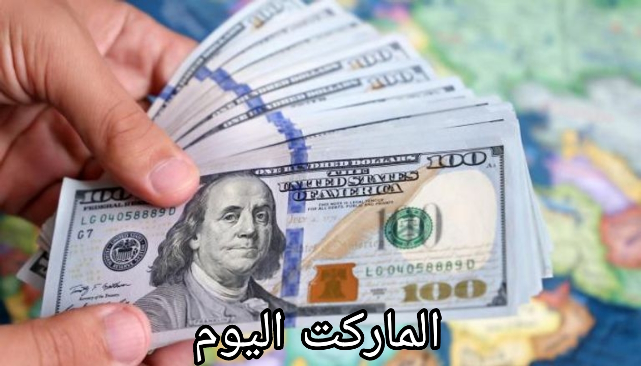 هل يوجد جديد؟.. تحرك في سعر الدولار مقابل الجنيه المصري اليوم الاثنين 26 أغسطس 2024